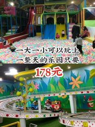 -维佳童话镇
