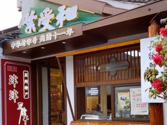 -长发西饼(临顿路店)