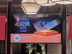 -黑牛の店·黑金店(沈阳万象城店)