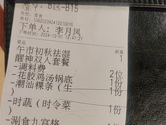 -潮正和潮汕牛肉火锅·老字号(番禺万达店)