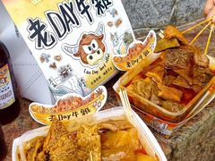 -老day牛杂(官也街总店)