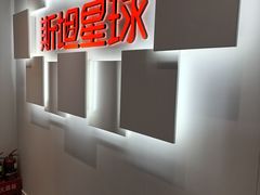 -斯坦星球AI编程·机器人科创·科学实验·信奥·思维·STEM·乐高·竞赛考级(长宁虹桥大融城荟聚中心)