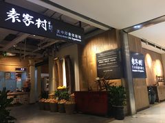-袁家村关中印象体验地(大唐不夜城店)