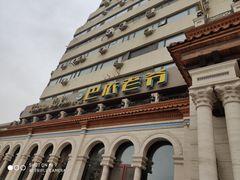 -巴依老爷新疆美食(工体旗舰店)