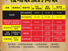 -成都欢乐谷