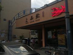 门面-上名堂·鱼头好吃(体育场路店)