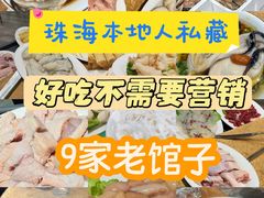 -濠轩阁特色生蚝火锅总店