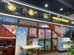 点击看大图 -多乐岛运动游乐城(杭州店)