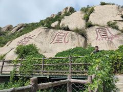 -北京凤凰岭