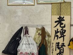 -贤兴甜汤