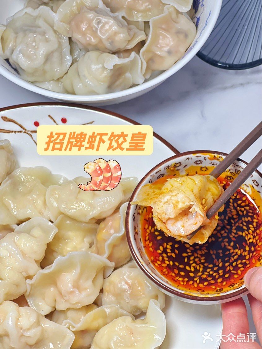 手工现包水饺🥟一口满满馅料