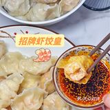 手工现包水饺🥟一口满满馅料