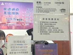 -黄浦江游览快线(金陵东路码头)