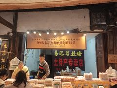 -尧坝古镇