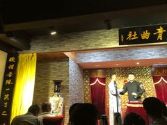 -青曲社相声(易俗街区店)