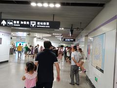 -上海动物园(地铁站)