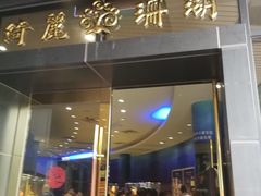 -绮丽珊瑚博物馆(台东店)