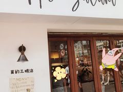 -Al Salam莫的三明治