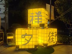 -中粮·祥云小镇
