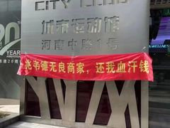 -一兆韦德健身·城市运动馆