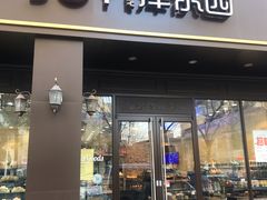 门面-津乐园(中山路店)