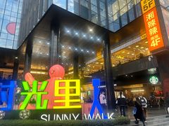 -广州保利时光里(建设大马路店)