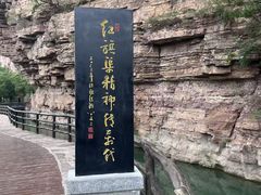 -红旗渠纪念馆