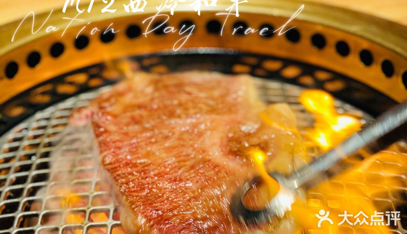 梁朝伟 郭麒麟来过的烤肉店