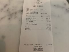账单-歌帝梵(美高梅分店)