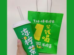 -桂桂茶(滨江百联店)