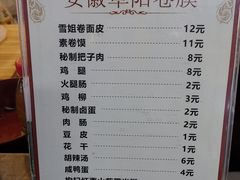 -安徽阜阳卷馍(西单店)