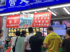 门面-宫廷糕点铺