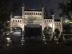 -苏堤停车场