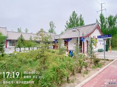 -海子诗歌陈列馆