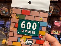 -番茄口袋(上海普陀区环球港店)