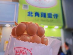 -利强记北角鸡蛋仔(弥敦道店 )
