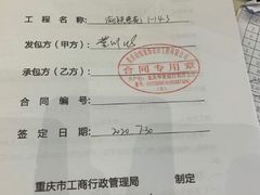 -诗情装饰·家乡的名牌(渝北店)