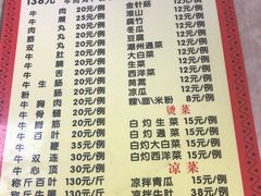 菜单-华威达牛庄(黄埔大道西店)