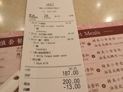 账单-池记(尖沙咀店)
