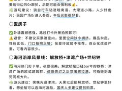 -必点海鲜·海肠捞饭(滨江道一店)