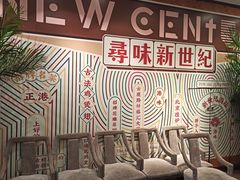 -丰鲤楼•闽南茶楼(仟禧汇店)