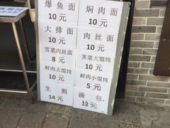 -荣阳楼(山塘街店)