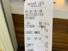 -royalty皇茶(人信汇店)
