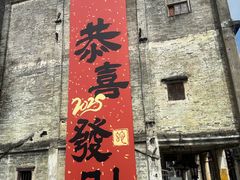 -赤坎·广东华侨国际旅游度假区