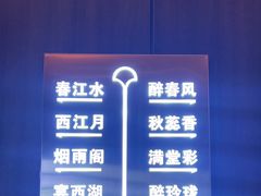 -津禧荟·酥皮烤鸭(北辰店)