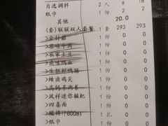 账单-火鳳祥鲜货火锅(天河城旗舰店)