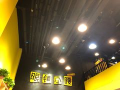 -望京小腰(北京总店)