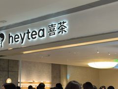 -喜茶(佛山岭南站店)