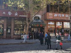 -华梅西餐厅(哈尔滨中央大街店)