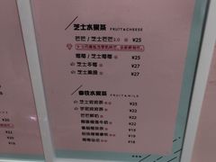 菜单-果呀呀(国金街店)